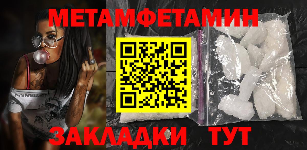 АМФЕТАМИН 97% Амурск