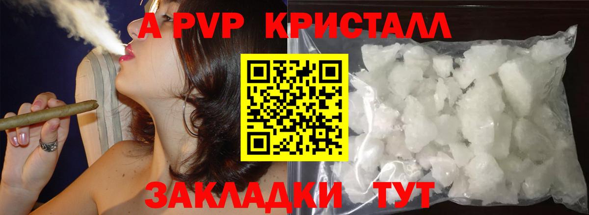 APVP СК КРИС Амурск