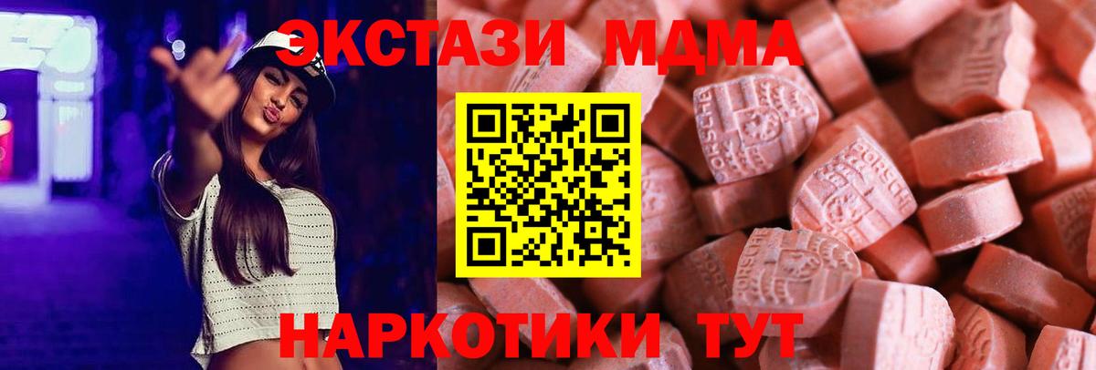 Амурск  Ecstasy  Ecstasy бентли  Вход с VPN  ЭКСТАЗИ 280 MDMA 