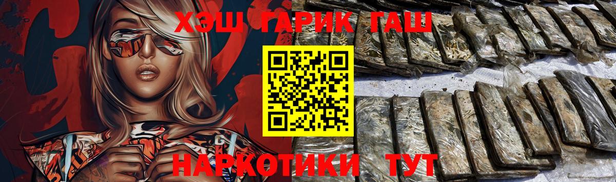ГАШ убойный  Гашиш ice o lator  Амурск  Вход с VPN 