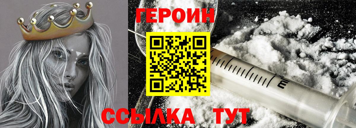 ГЕРОИН гречка  Вход с VPN  Амурск 