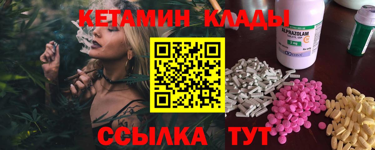 Амурск  Кетамин VHQ  КЕТАМИН VHQ  площадка формула  Вход с VPN 