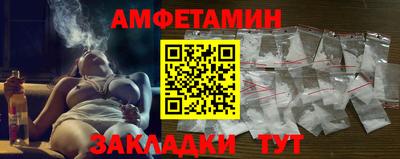 амфетамин Старая Купавна