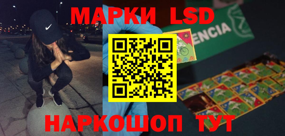 LSD-25 экстази кислота  Вход с VPN  Амурск 