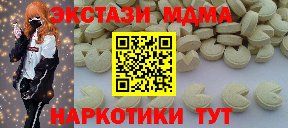 MDMA кристаллы  МДМА  MDMA Molly  Амурск  Вход с VPN 
