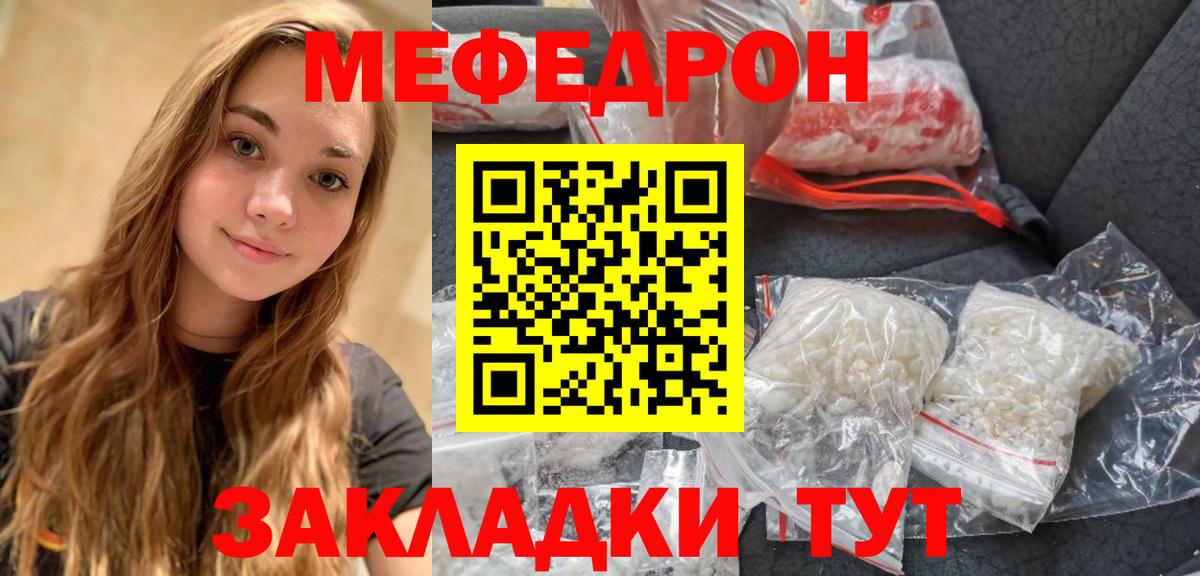 МЕФ мука Амурск