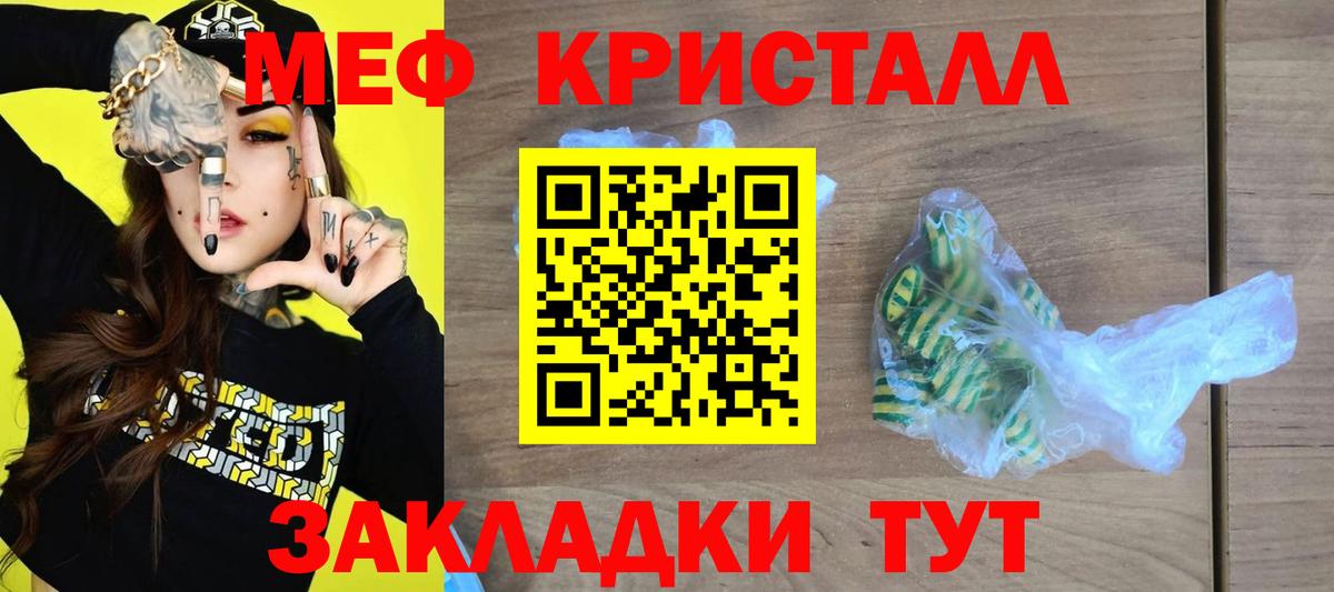 МЯУ-МЯУ мука  МЕФ  Амурск  Вход с VPN 