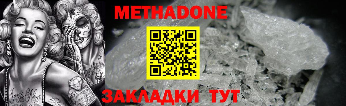 MEGA маркетплейс  Метадон мёд  Вход с VPN  Амурск  Метадон methadone 
