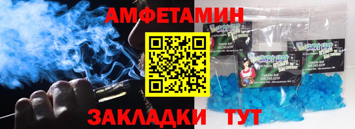 Первитин пудра  Вход с VPN  Амурск 