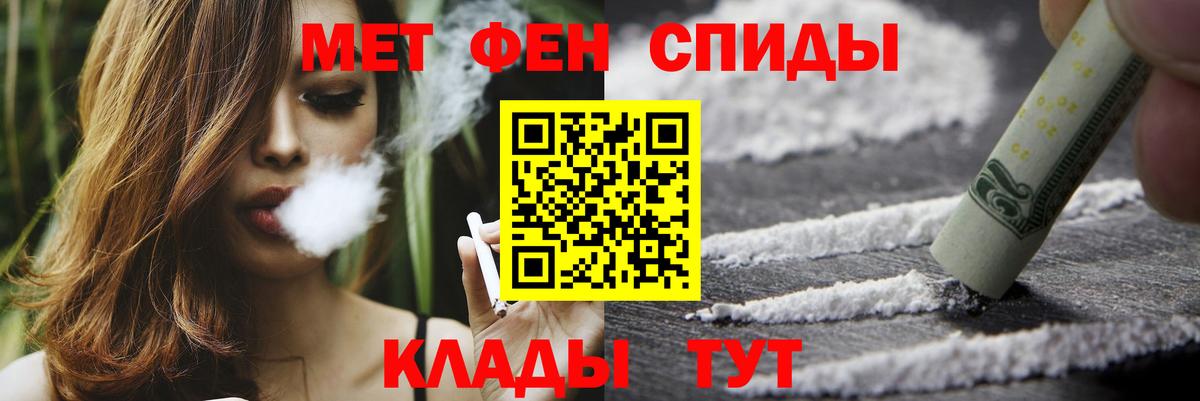 Метамфетамин мет Амурск