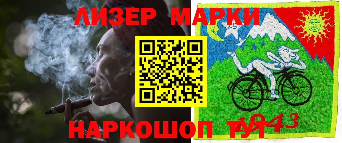 Марки NBOMe 1500мкг Амурск