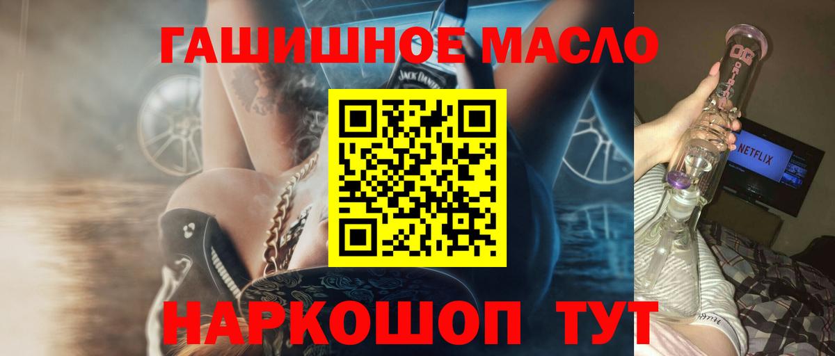 Амурск  ТГК THC oil  Вход с VPN 
